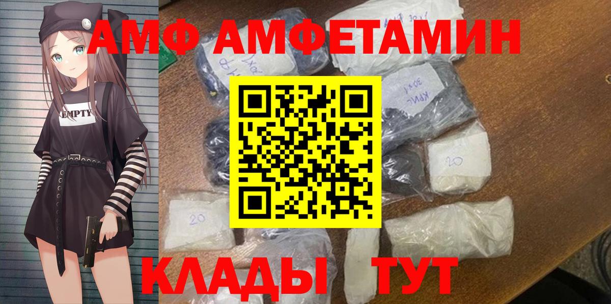 Мыски  АМФ VHQ  Вход с VPN 