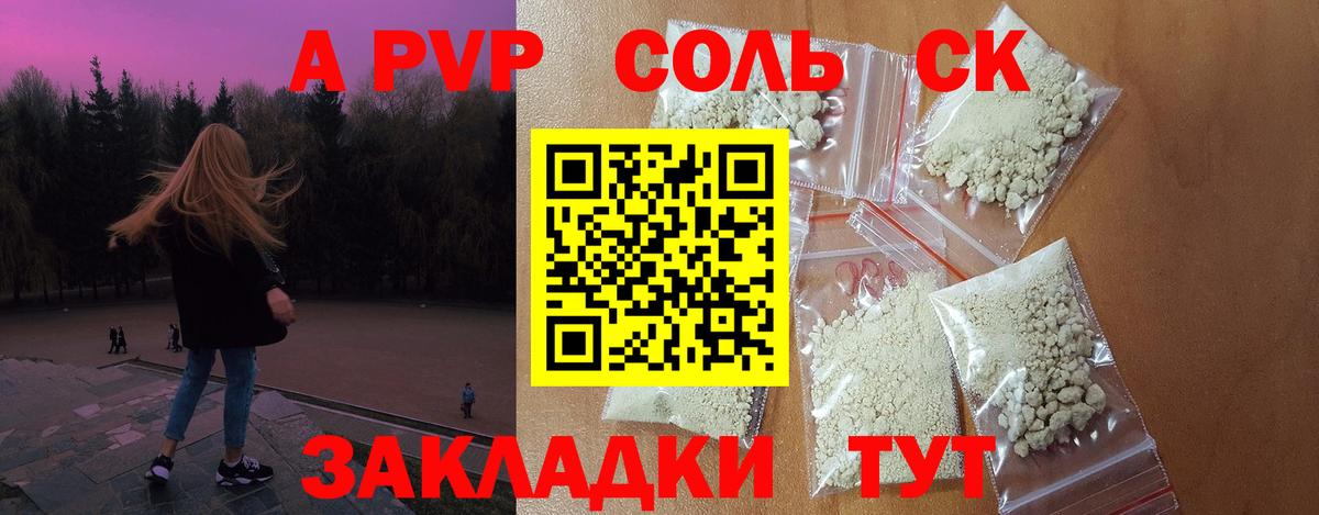Alfa_PVP VHQ  Вход с VPN  Мыски  А ПВП Соль  A PVP кристаллы 
