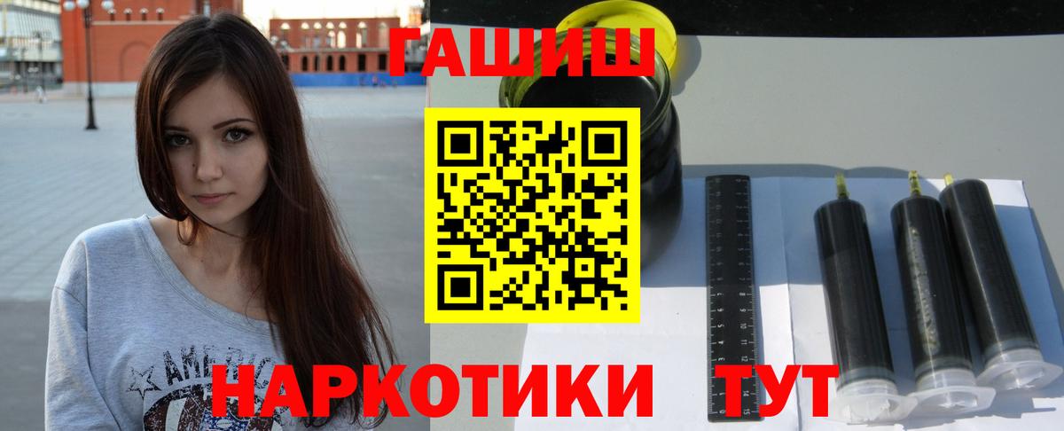 наркотики  Вход с VPN  Мыски  ГАШИШ гашик 