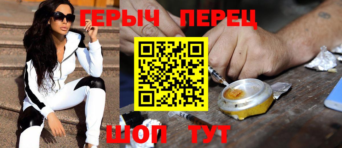Мыски  ГЕРОИН  Вход с VPN  Героин белый 