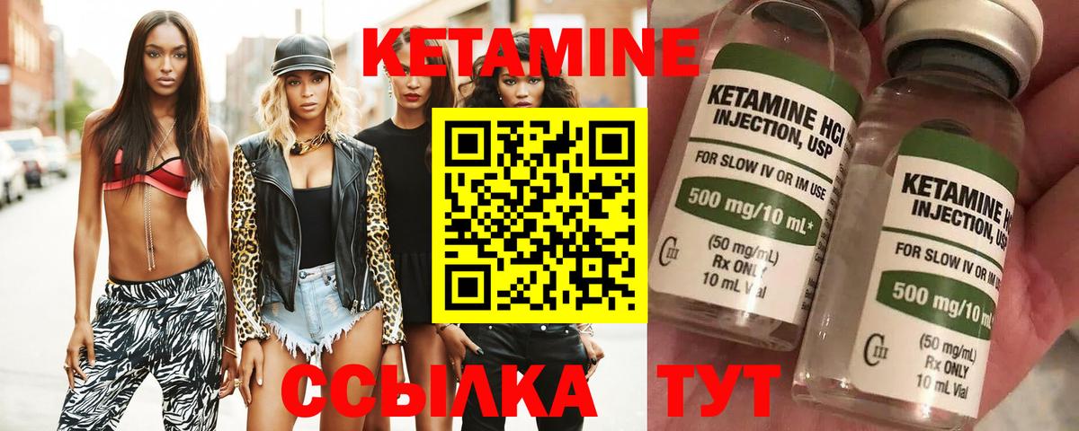 КЕТАМИН VHQ Мыски