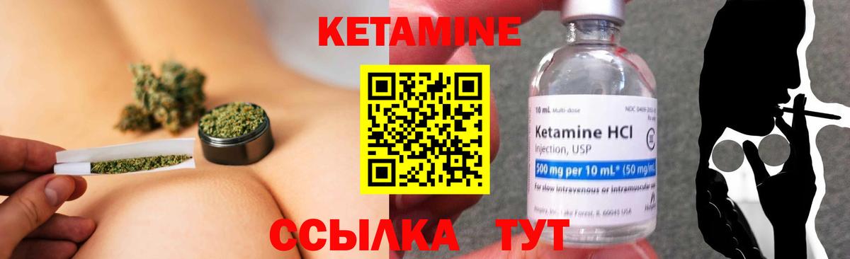 Кетамин VHQ  Вход с VPN  Мыски 