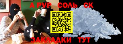 соль курить ск Донецк