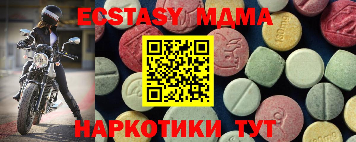 МДМА кристаллы Мыски