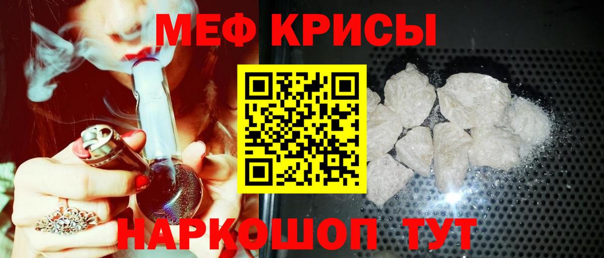 МЯУ-МЯУ  Вход с VPN  МЯУ-МЯУ мука  Мыски  Меф VHQ 