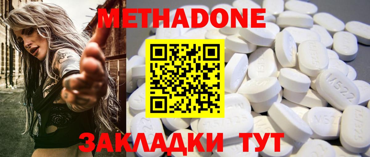 Метадон белоснежный  Вход с VPN  Мыски  МЕТАДОН белоснежный 