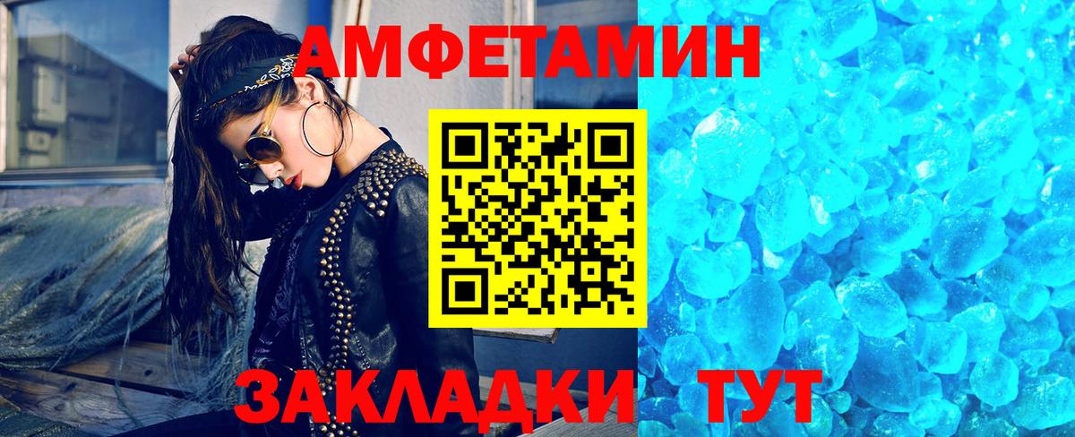 Первитин  Вход с VPN  Мыски  МЕТАМФЕТАМИН кристалл 