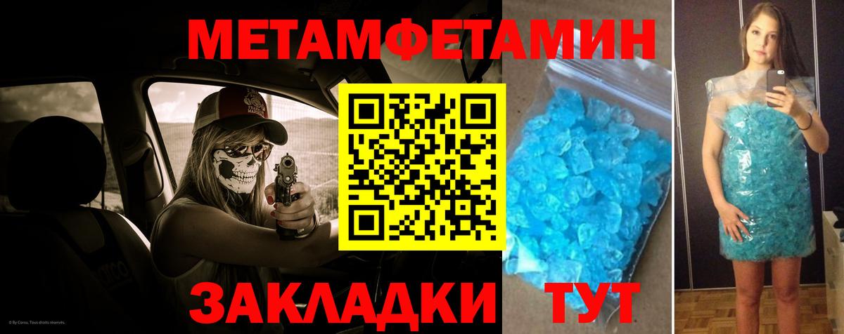 Метамфетамин кристалл Мыски
