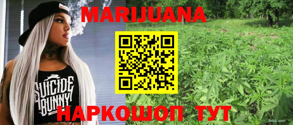 Бошки Шишки LSD WEED Мыски